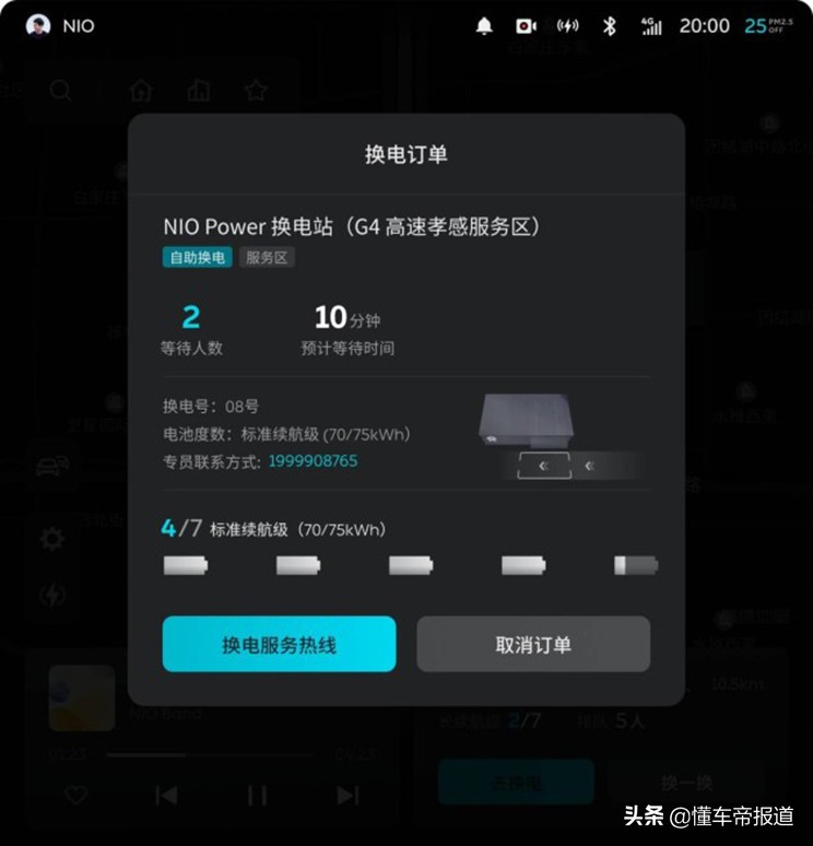 资讯｜增换电服务热线等，将FOTA分批推送，蔚来Aspen新版本发布
