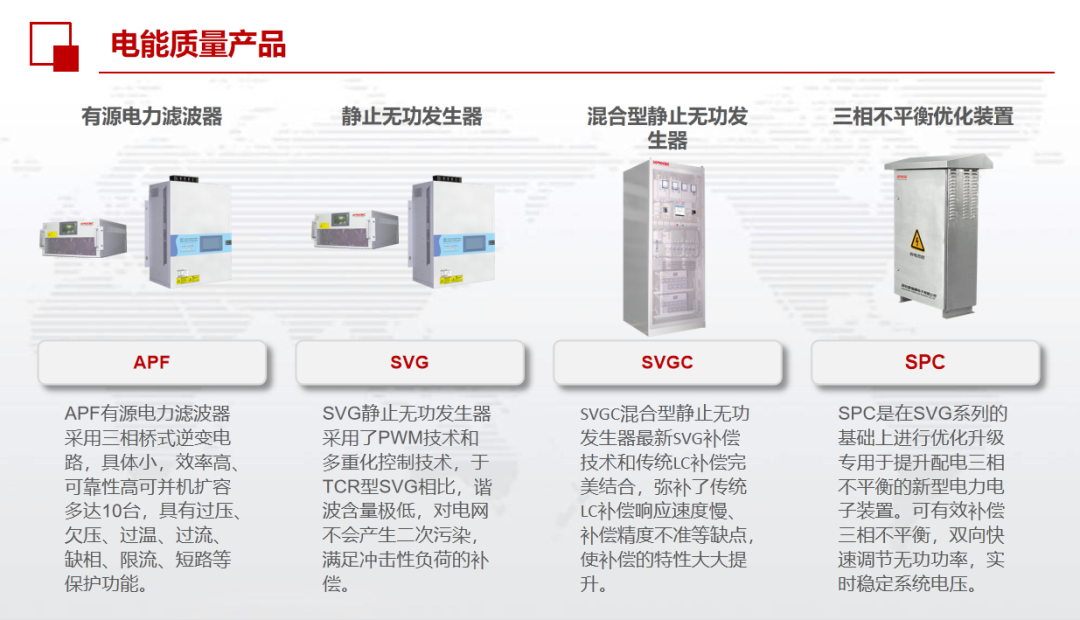 温商企业｜电源行业国家高新技术企业——深圳索瑞德电子有限公司