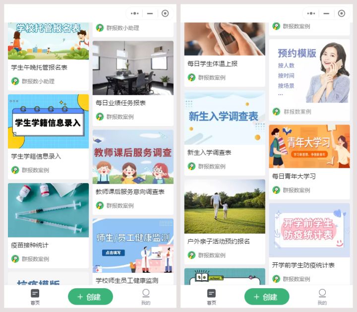 班主任如何快速收集班级图片信息？健康码、行程码等截图