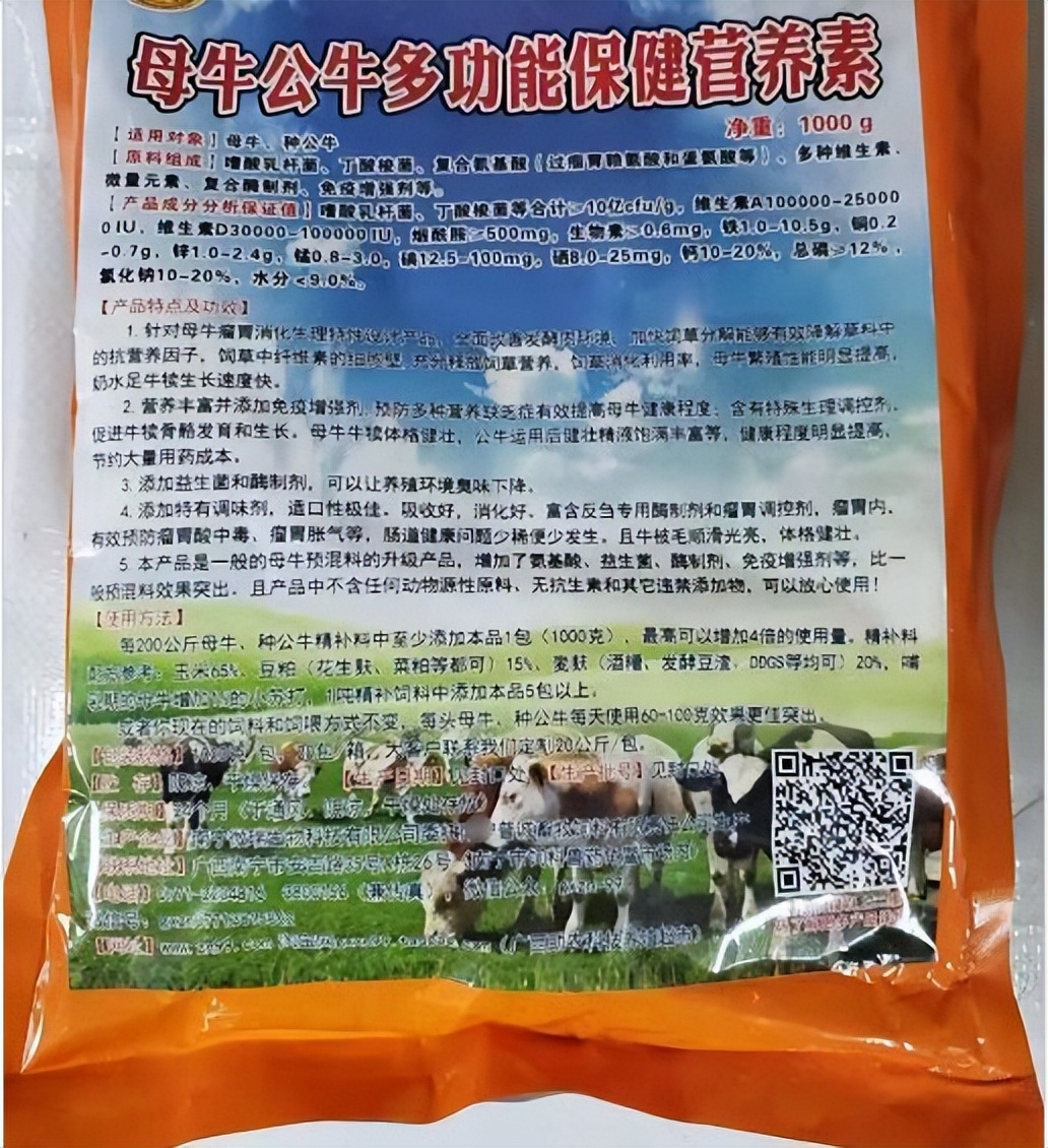 母牛养得好不好，是降低养殖成本的关键