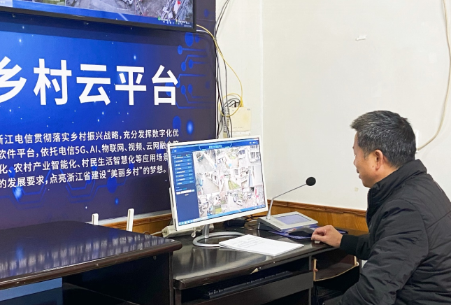 中国电信浙江温州分公司助力春节抗“疫” 筑牢智慧防线