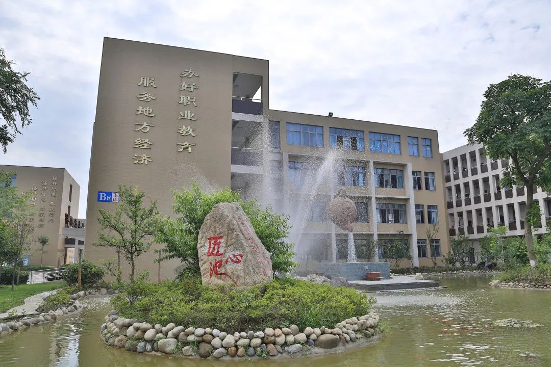 中职名校丨既是