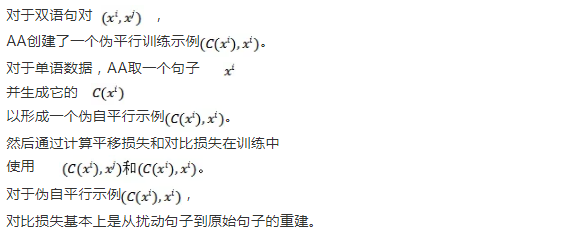多对多多语言神经机器翻译的对比学习