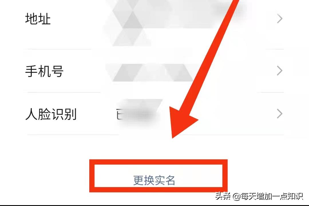 更换微信实名认证（微信更改实名认证有什么要求）