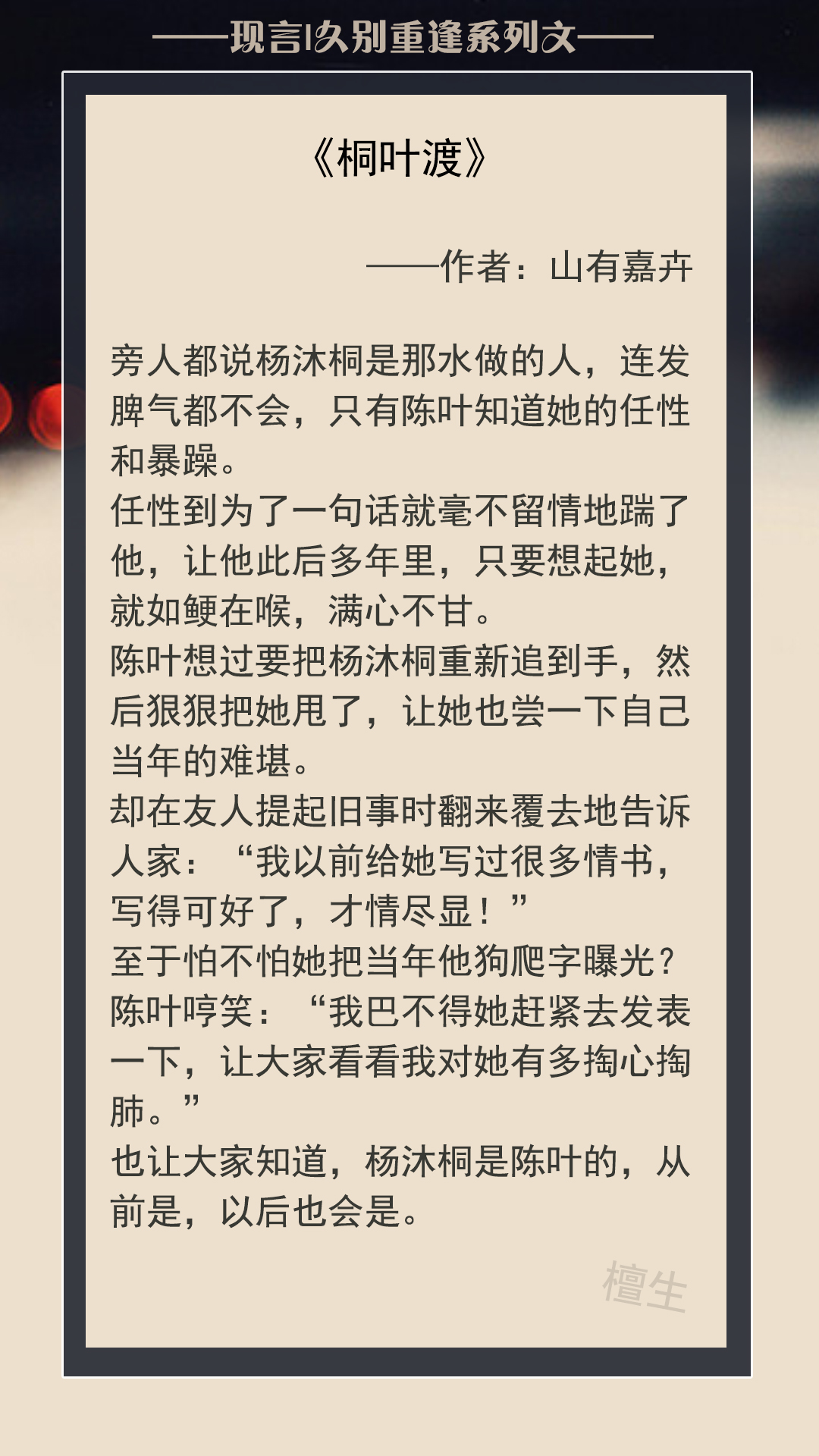 五本久别重逢文：高岭之花为爱破戒，唯有她，操控他心率的变速