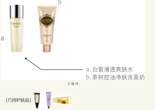 美白知识普及：皮肤出油和美白的内在关系