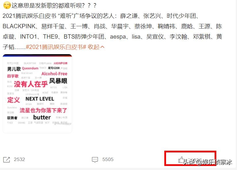 周深第一！薛之谦李荣浩上榜年度品质歌手top10，难听榜也有他？