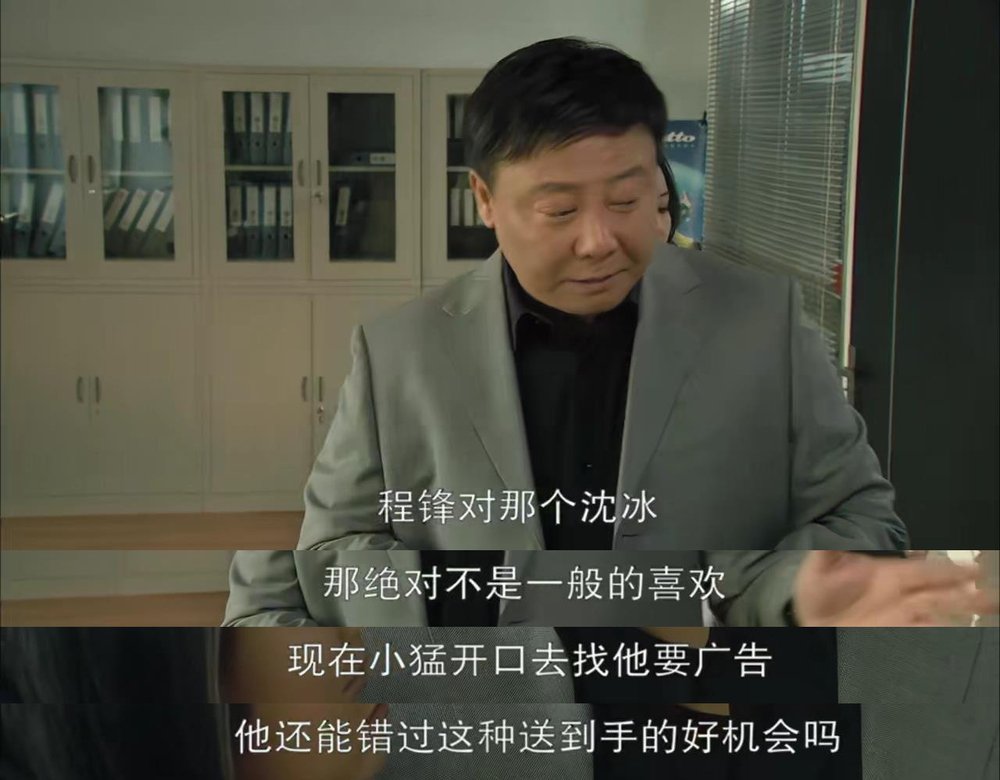 十年后再看《北京爱情故事》,我深刻领悟了领导套路员工的精髓