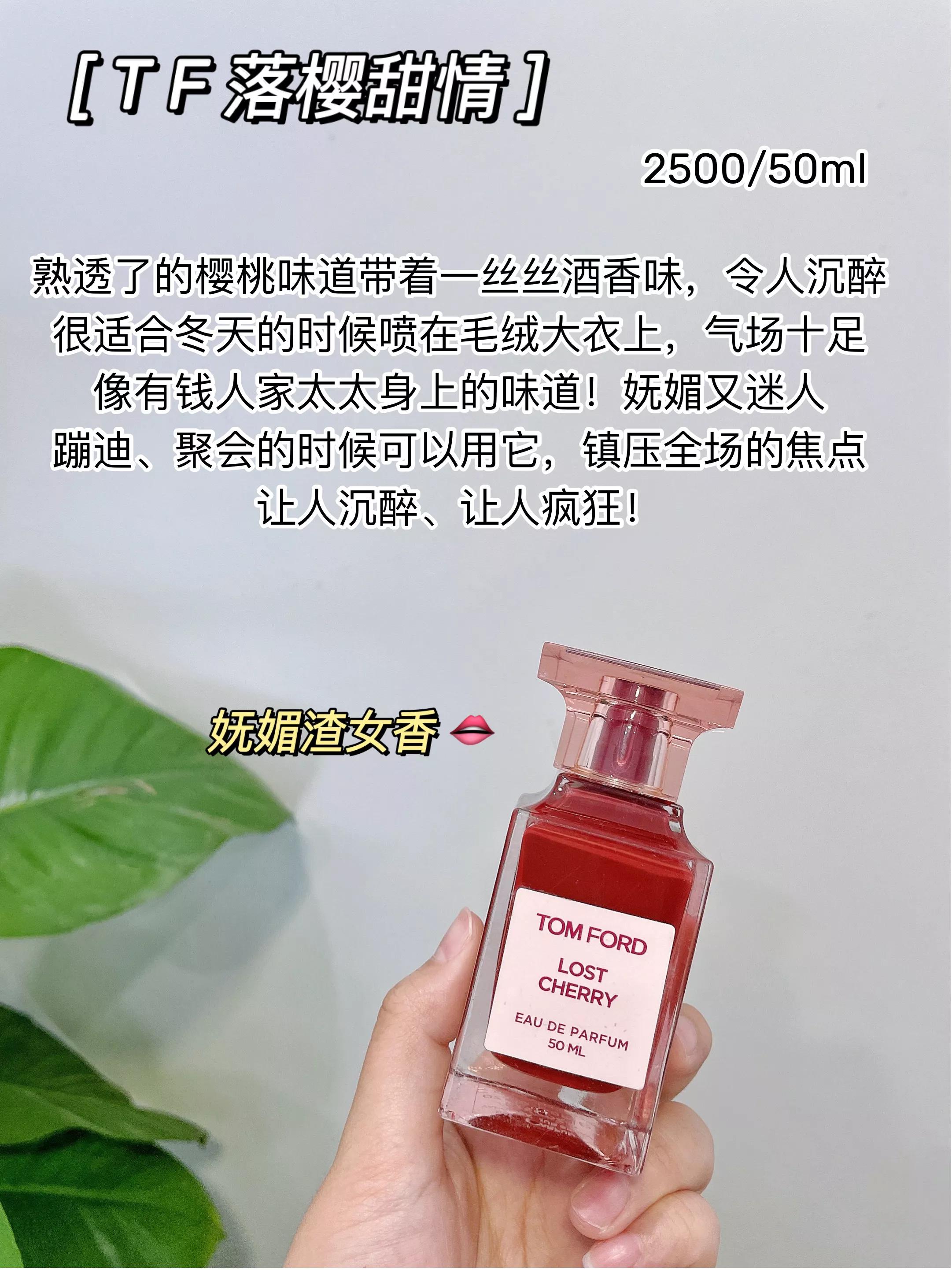 高級女生都在用這些小眾香水！好聞不撞香
