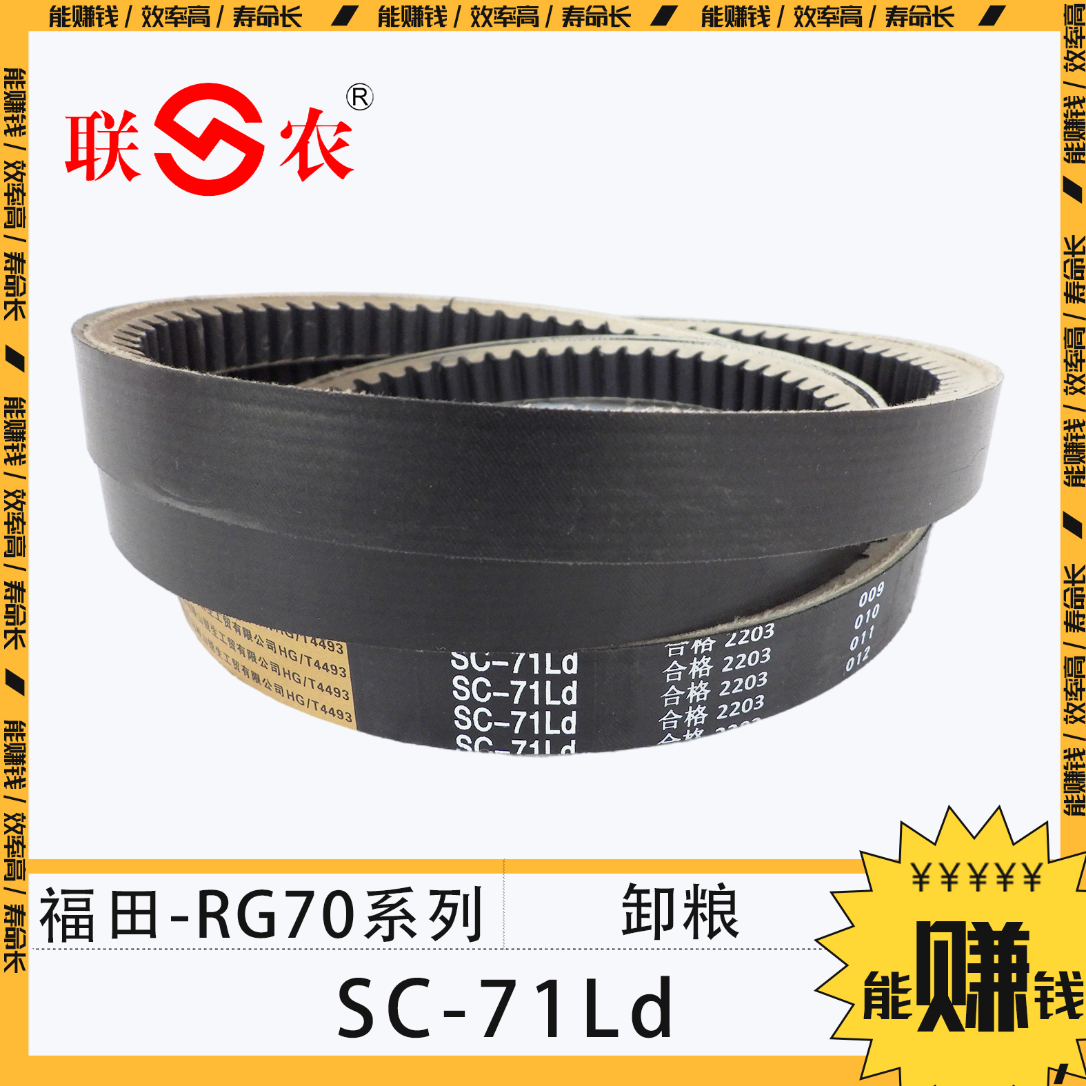 雷沃谷神RG70領(lǐng)航版履帶式谷物聯(lián)合收獲機(jī)