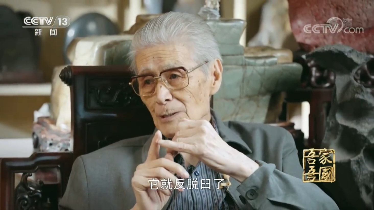 蓝天野84岁彩排时从舞台上摔下后说：“对不起，让大家受惊了”