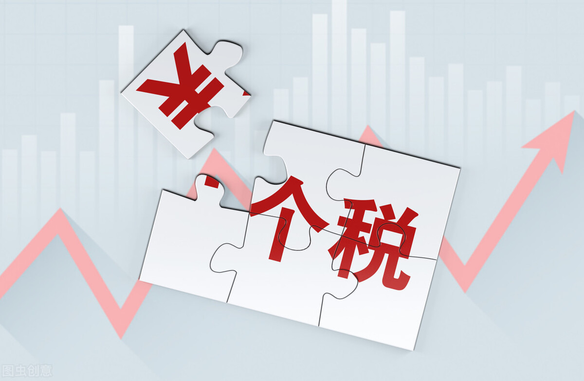 个人所得税如何计算：新方法解析