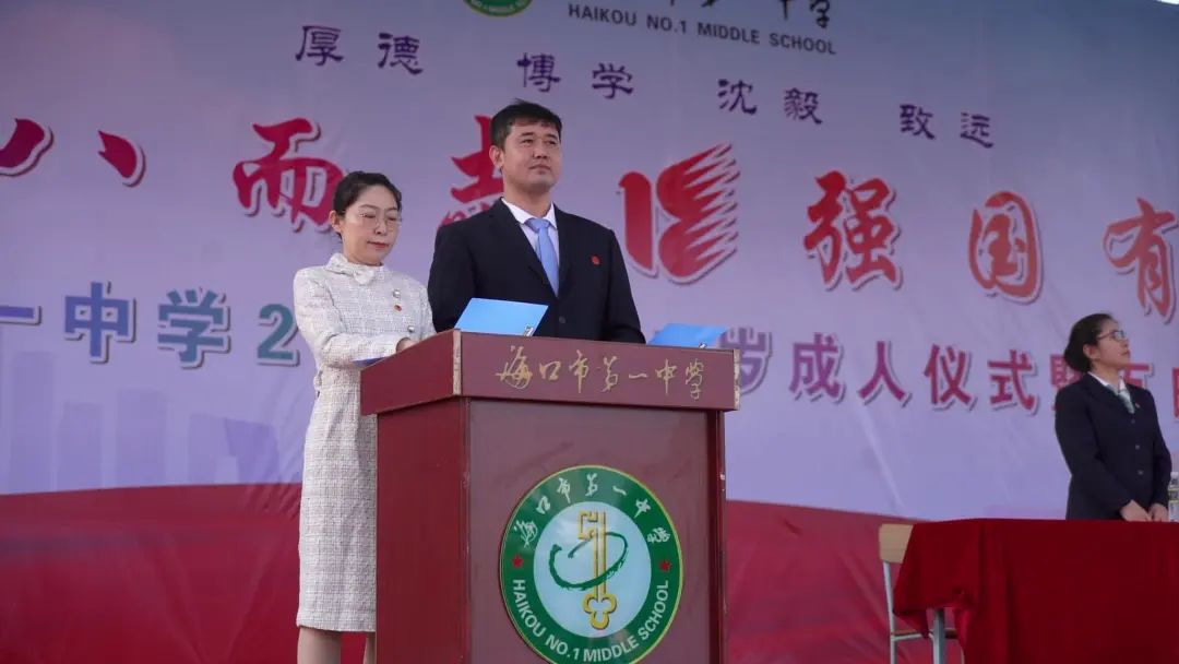 十八而志，冲刺高考！海口各中学举行成人礼暨百日誓师大会