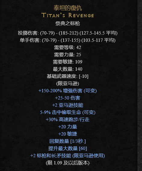 暗黑2重制版：那些值得升级一用的装备
