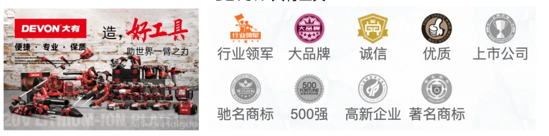 CN10/CNPP发布2022年电动工具十大品牌榜中榜