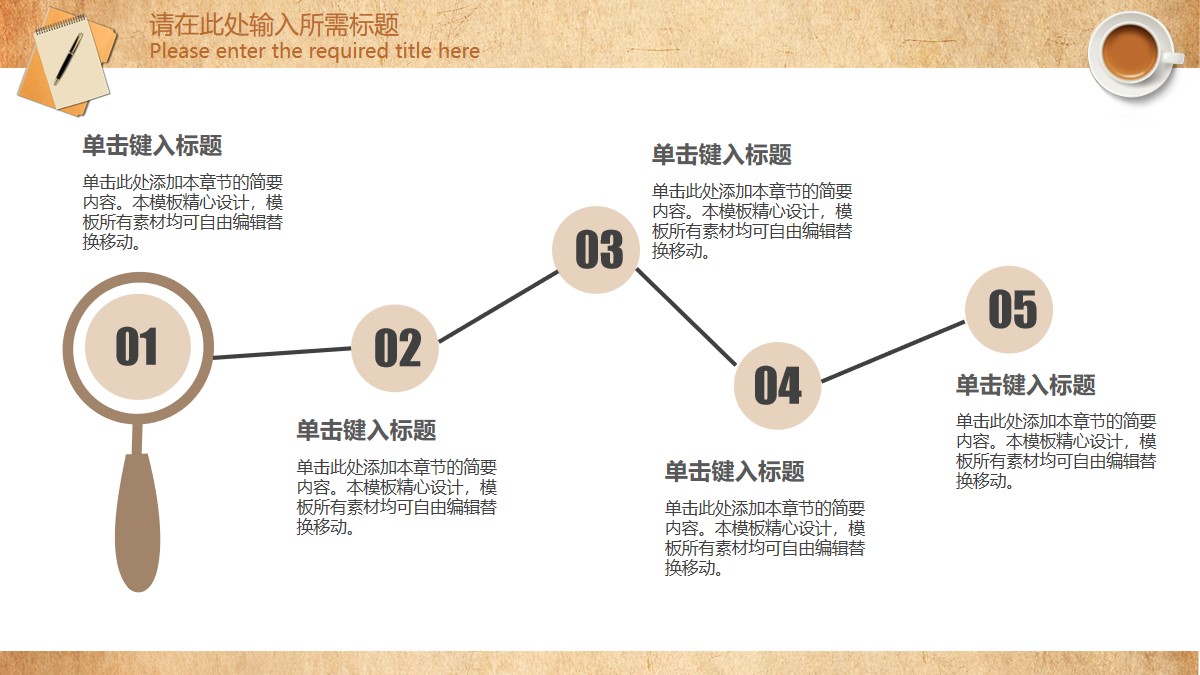 工作计划PPT模板