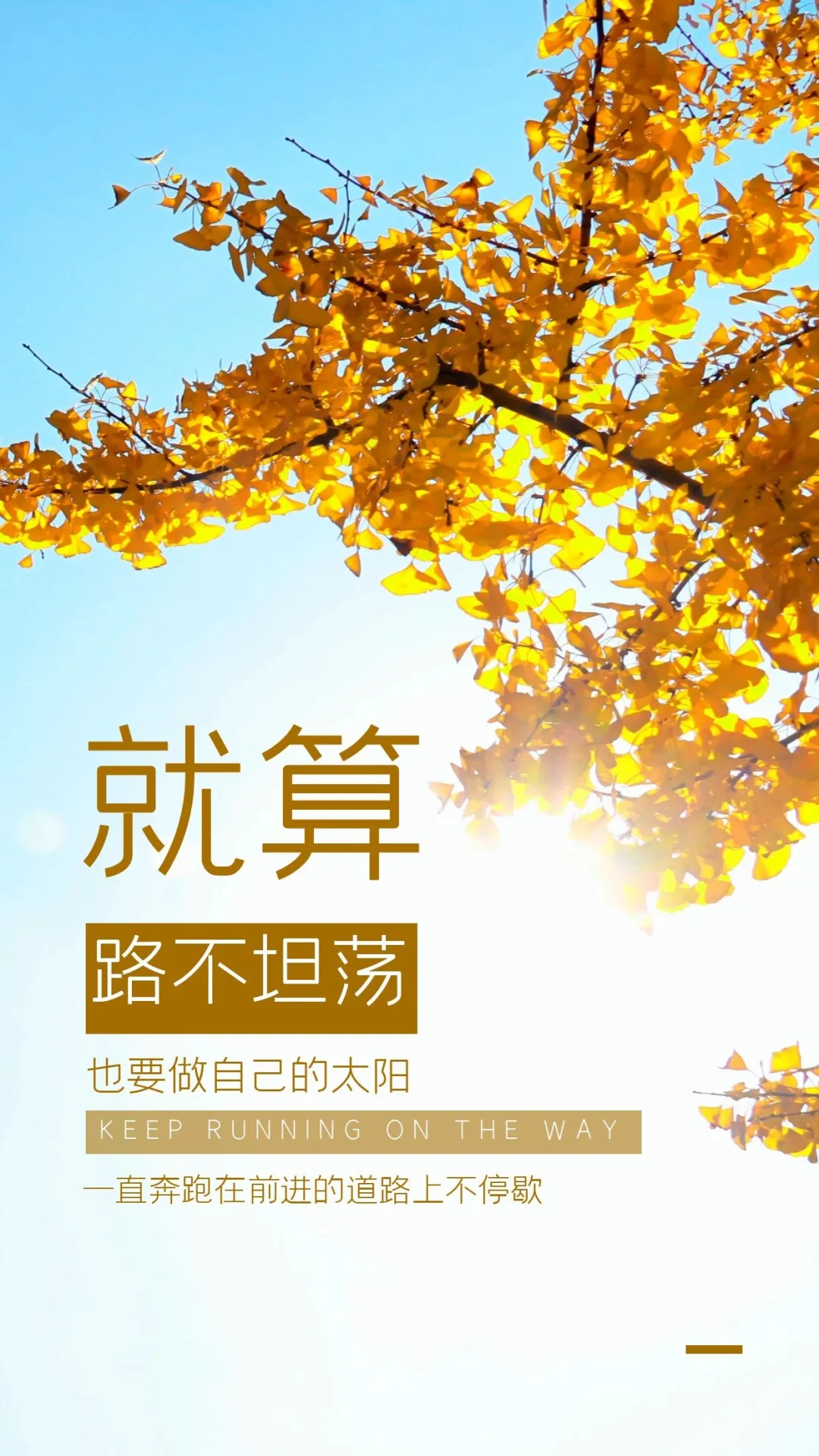 「2022.01.30」早安心语，正能量霸气语录句子，早上好共勉图片