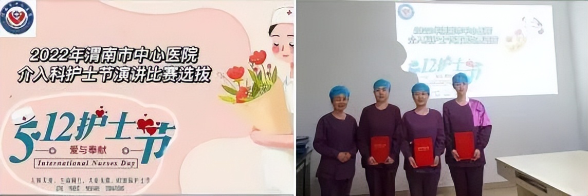 渭南市中心医院介入科举办《爱与奉献》演讲比赛