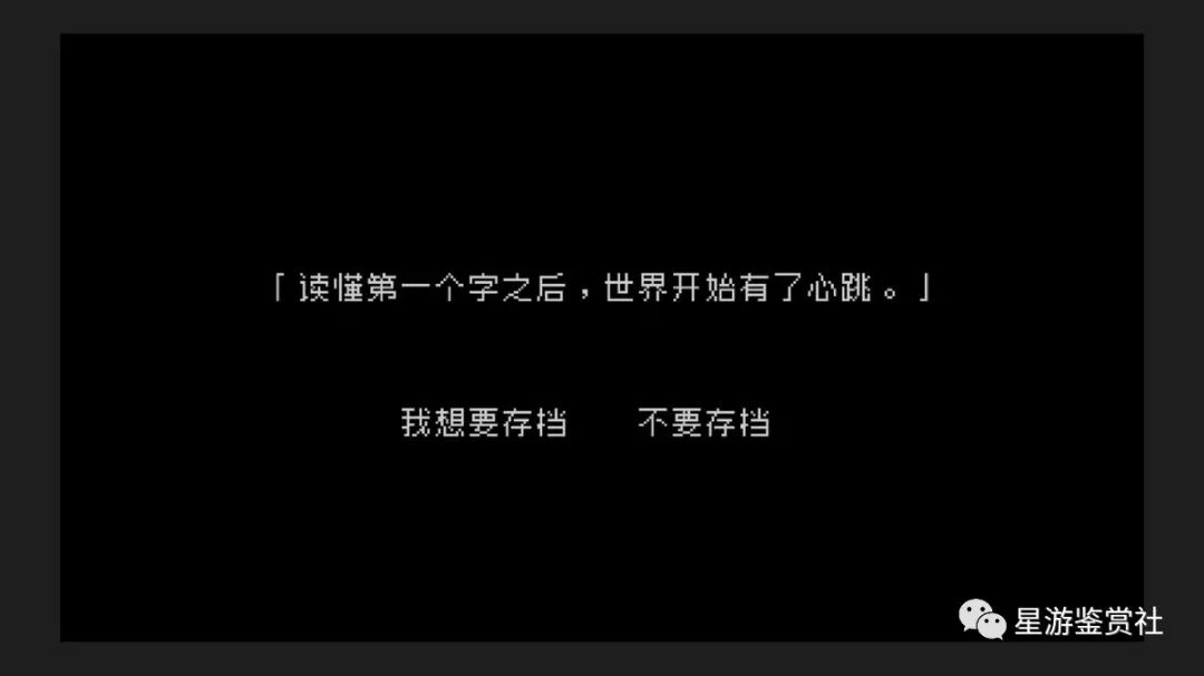 《文字游戏》：一场不断轮回的史诗