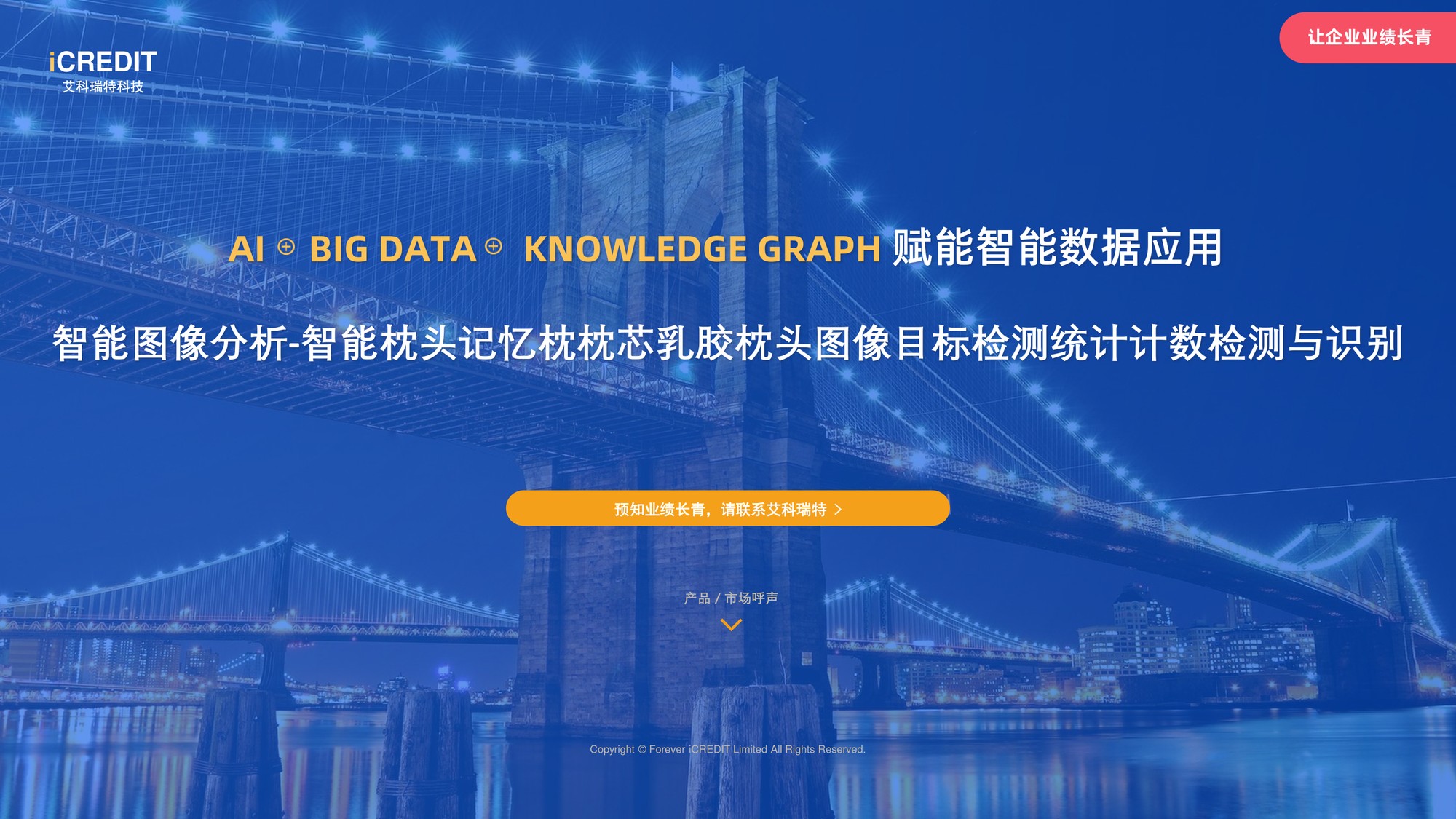 智能图像分析-智能枕头记忆枕枕芯乳胶枕头图像目标检测-艾科瑞特