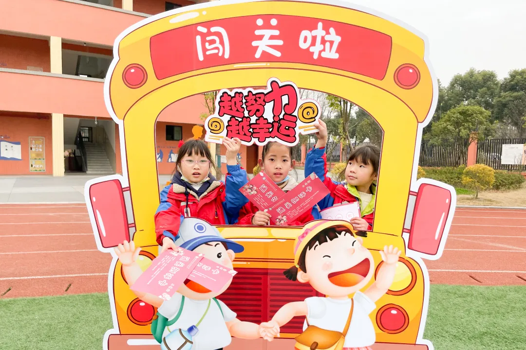 “双减”趣味学“龙娃”乐闯关丨龙池小学举行综合素养闯关活动