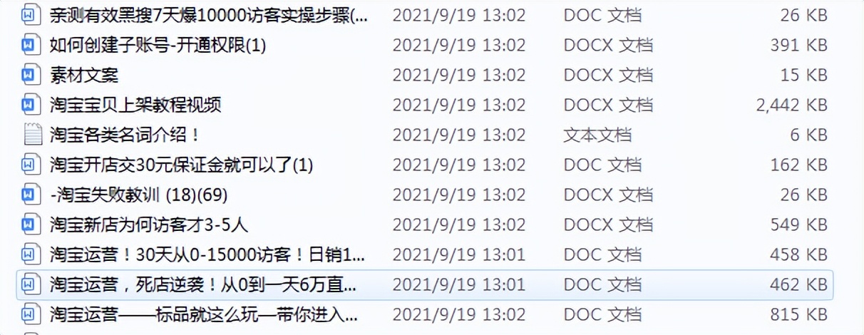 淘宝引流款是什么意思？如何打造引流款？
