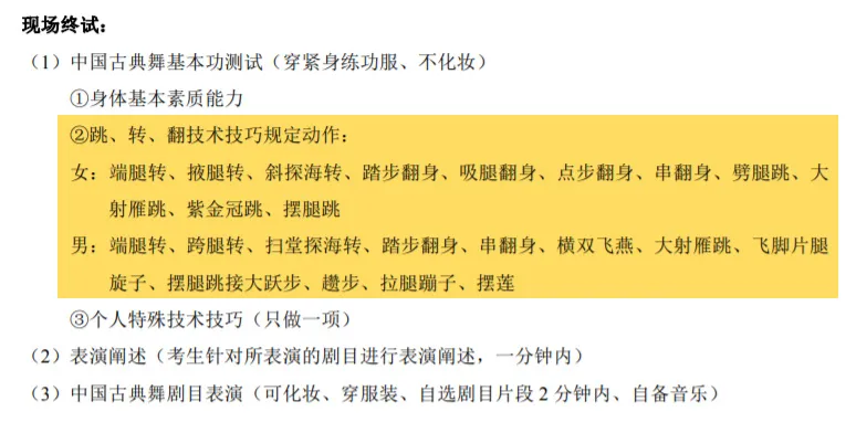 普通高考生也能参加舞蹈艺考？这几类考生升学率超高