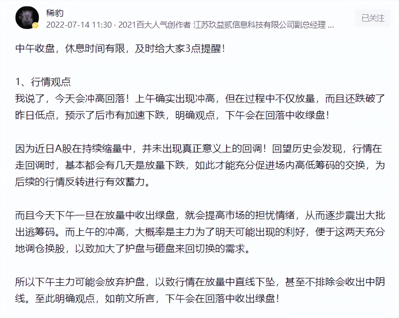 突发新闻！新能源又开启新一轮上涨是否追涨？