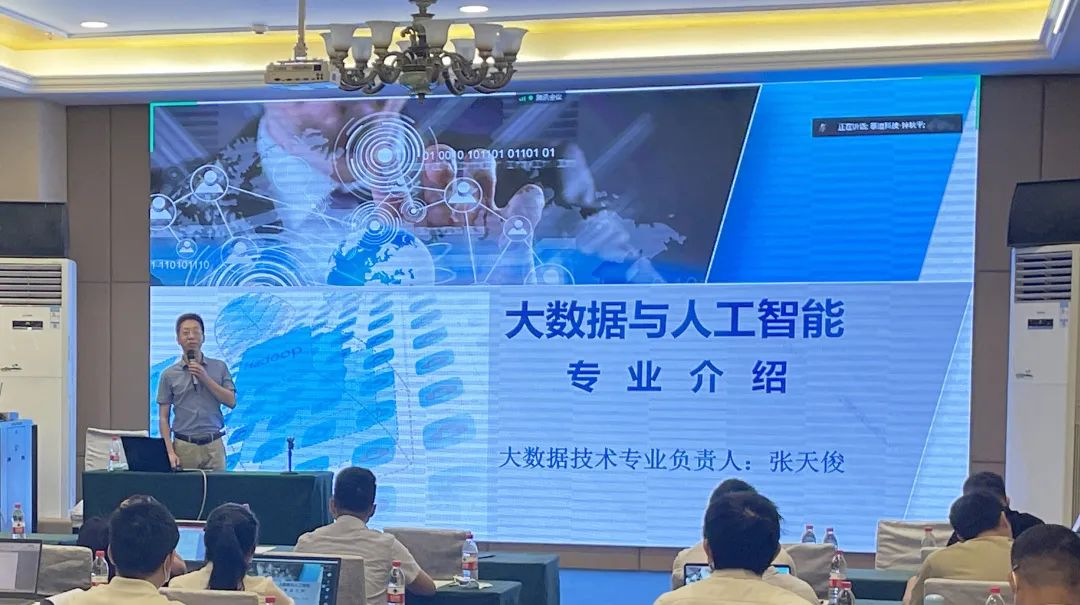 高职国培丨“大数据与人工智能实战应用”培训开班仪式