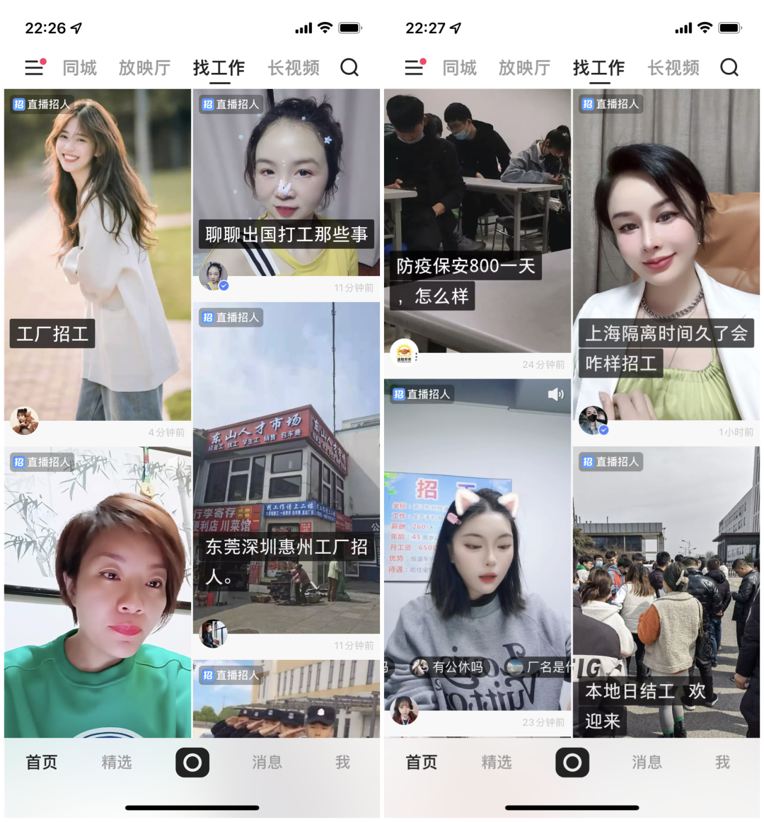 审核不如58同城？快手难抢4亿蓝领招聘市场