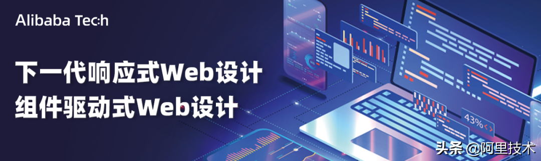 一键收藏！阿里技术精选文章回顾