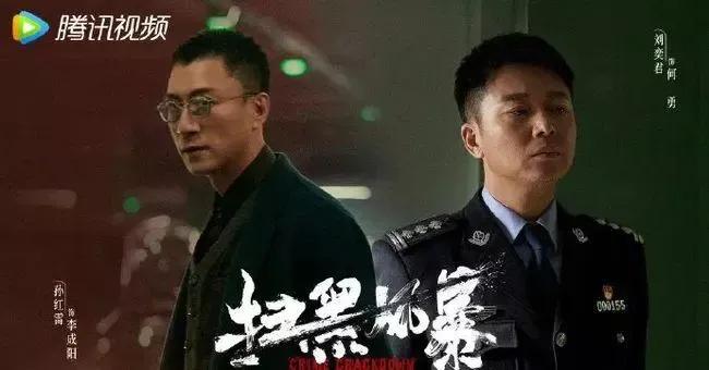 电视剧《扫黑风暴》不合理的情节