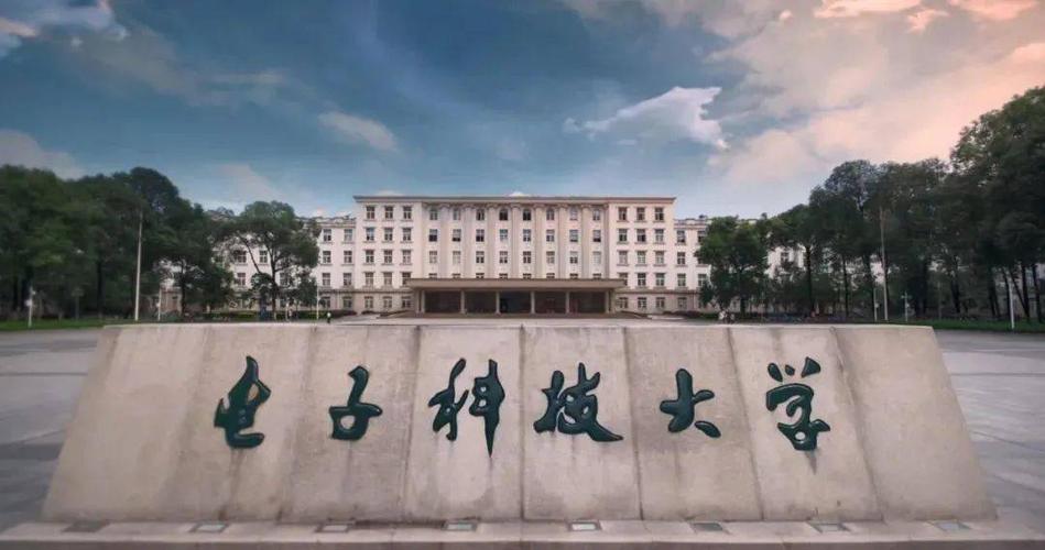 “成都”还是“四川”？电子科技大学，你到底姓啥？