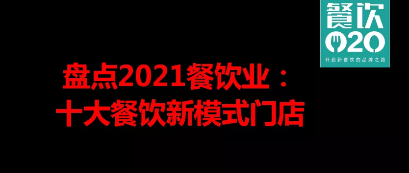 盘点饭店店面装修，助你打造独特氛围