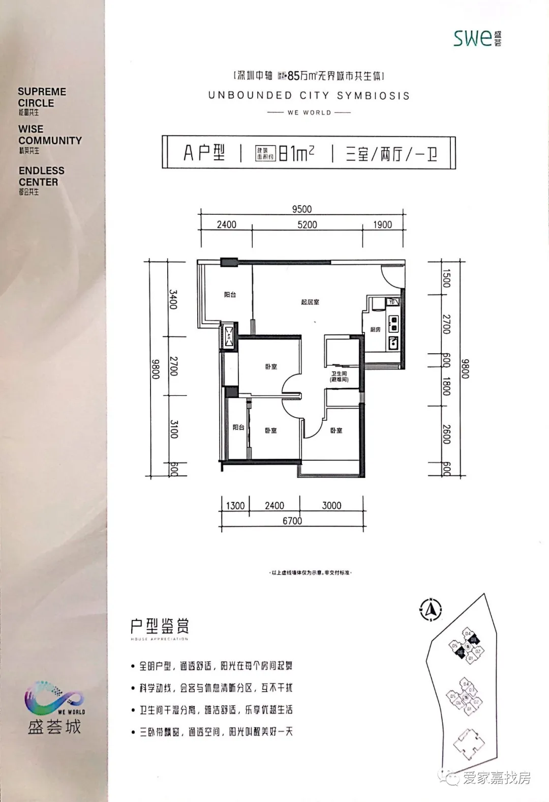 深圳北龙华大浪71-89平2-3房，配套成熟，到福田南山方便
