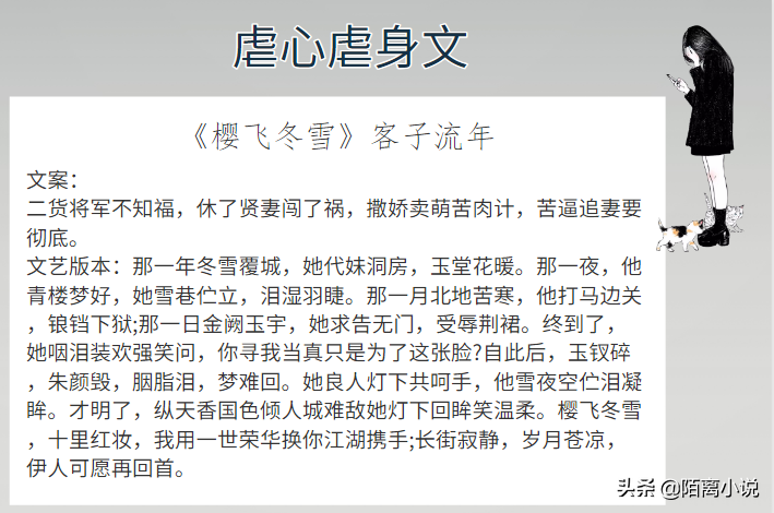 7本虐心虐身文，强推《敬山水》简幸，如果有来世，好好爱自己吧