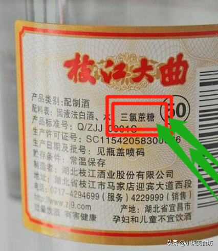 图片[5]-瓶身有这“2记号”的白酒 再便宜也不买 都是难喝的“酒精酒”-起舞食谱网