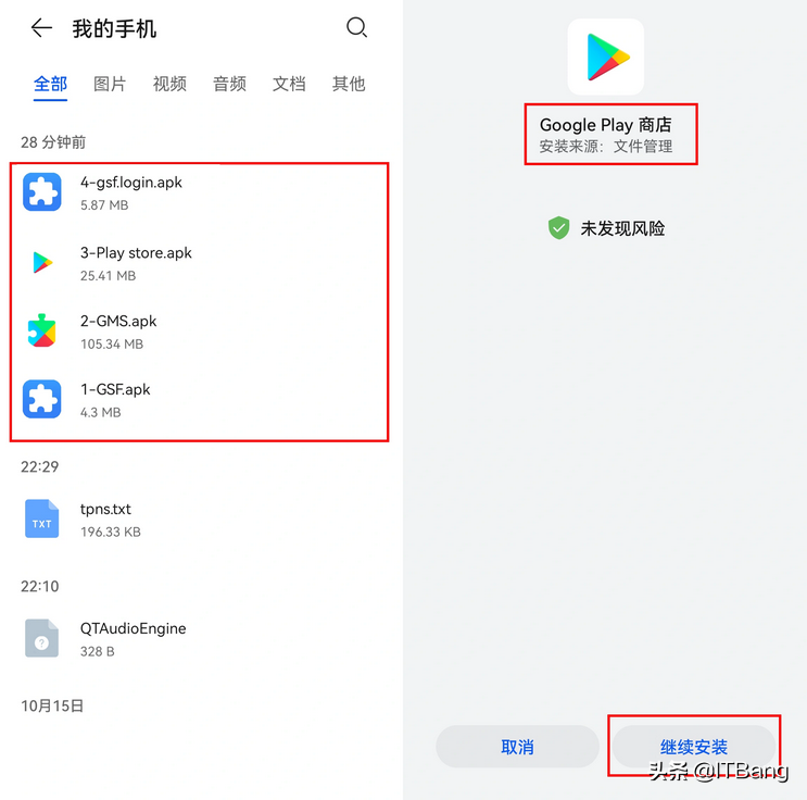最詳細的圖文教程華為手機系統HarmonyOS 2.0如何安裝谷歌服務框架