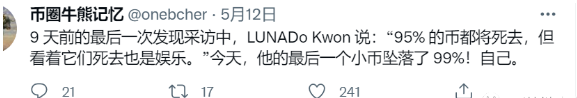 比接飞刀更牛的，是币圈韭菜们接Luna的死亡螺旋