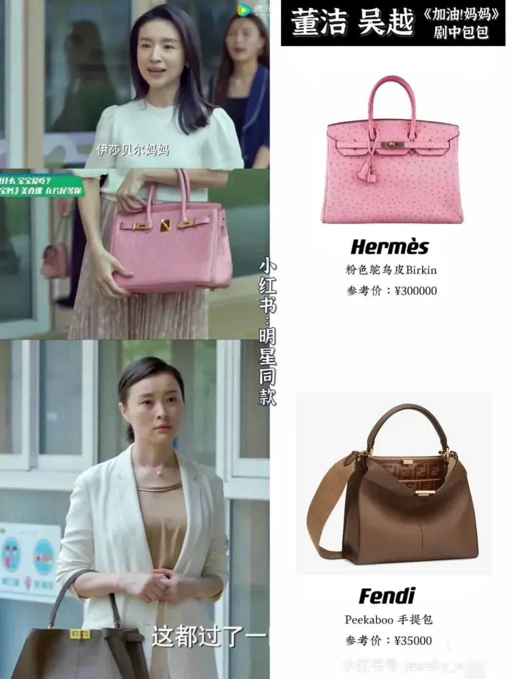 明星同款包包大汇总，平价又好看，太心动了