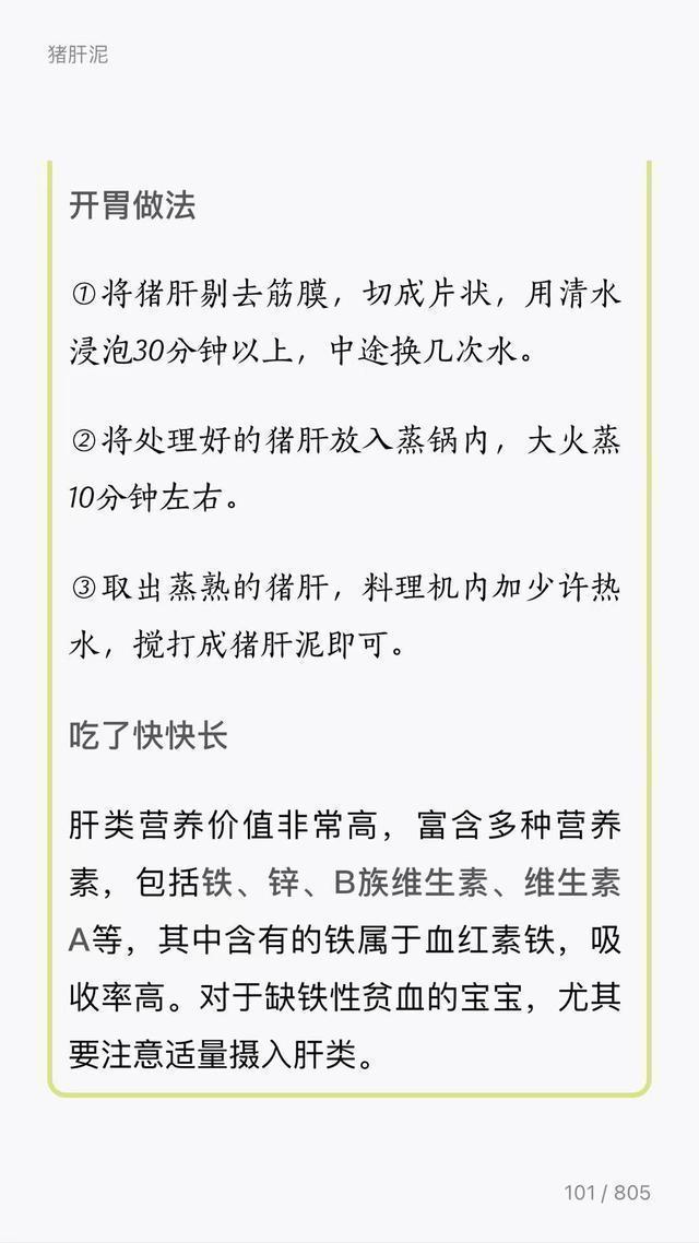 宝宝不爱吃饭怎么办？别急着喂，抓住关键期让娃吃得香、长得壮