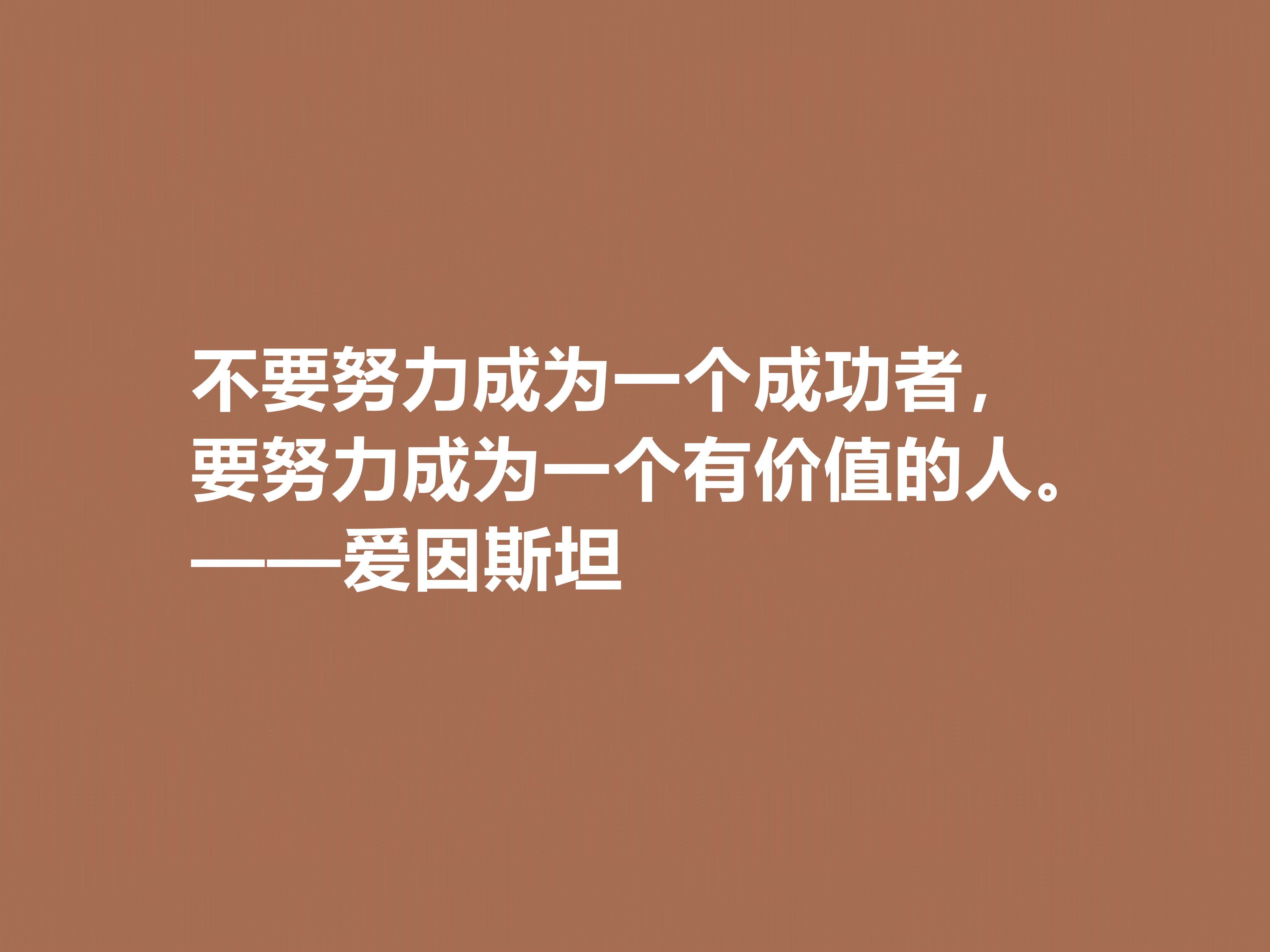 伟大的爱因斯坦与霍金,读他们的十句格言,充满人生哲理,收藏了