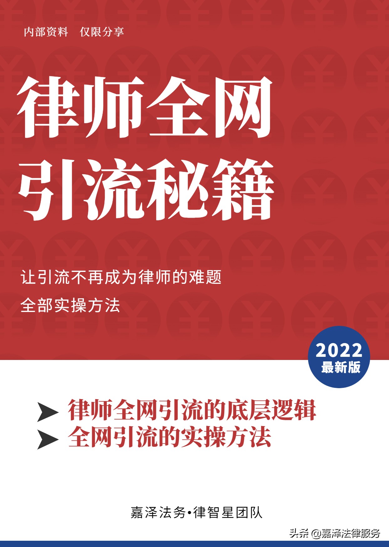 80%的律师都存在的问题！打造个人影响力的误区，及三个关键抓手