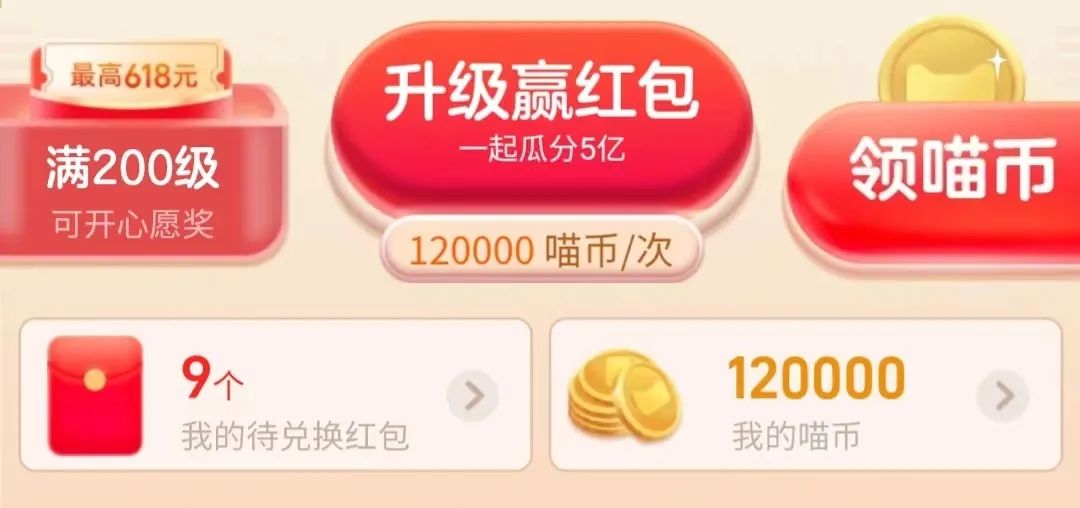 同步一下618分红包的最新消息