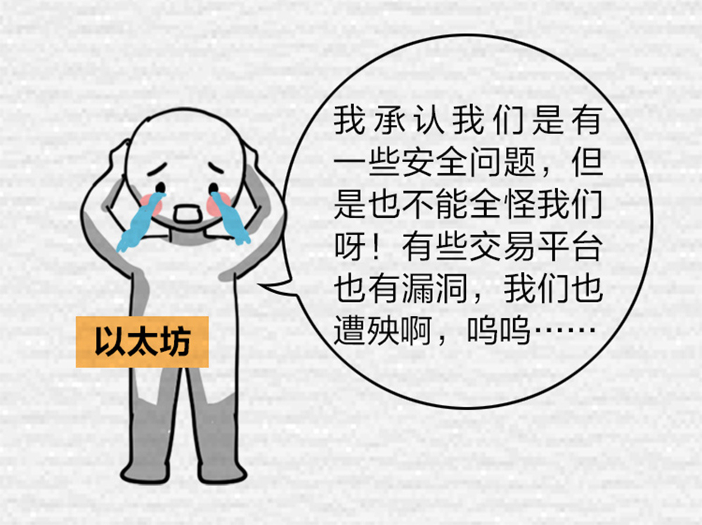 可以无限复制以太币！这名黑客发现数字货币大bug