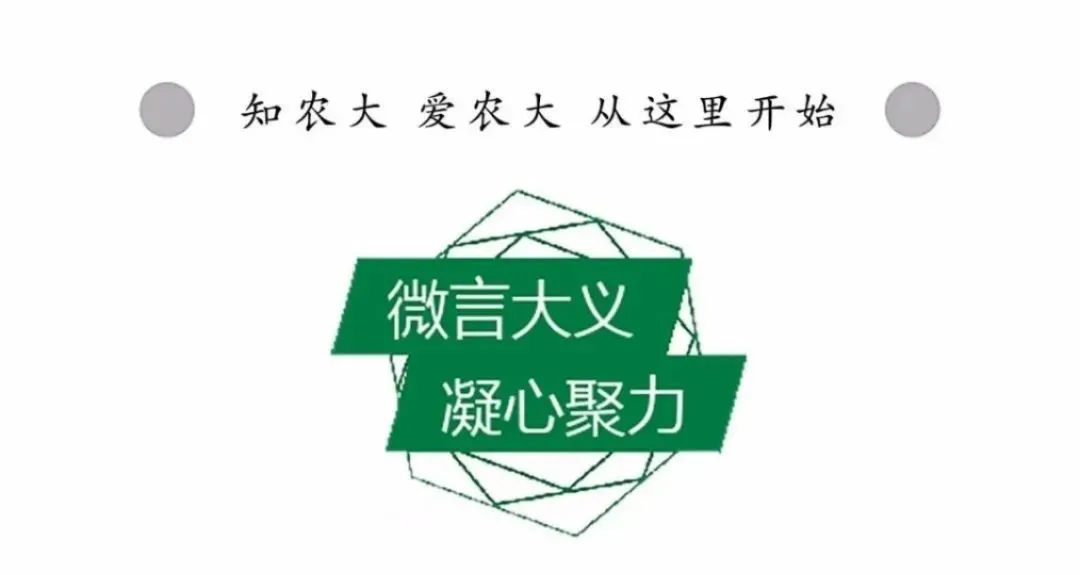 河南农业大学校友会标识正式发布