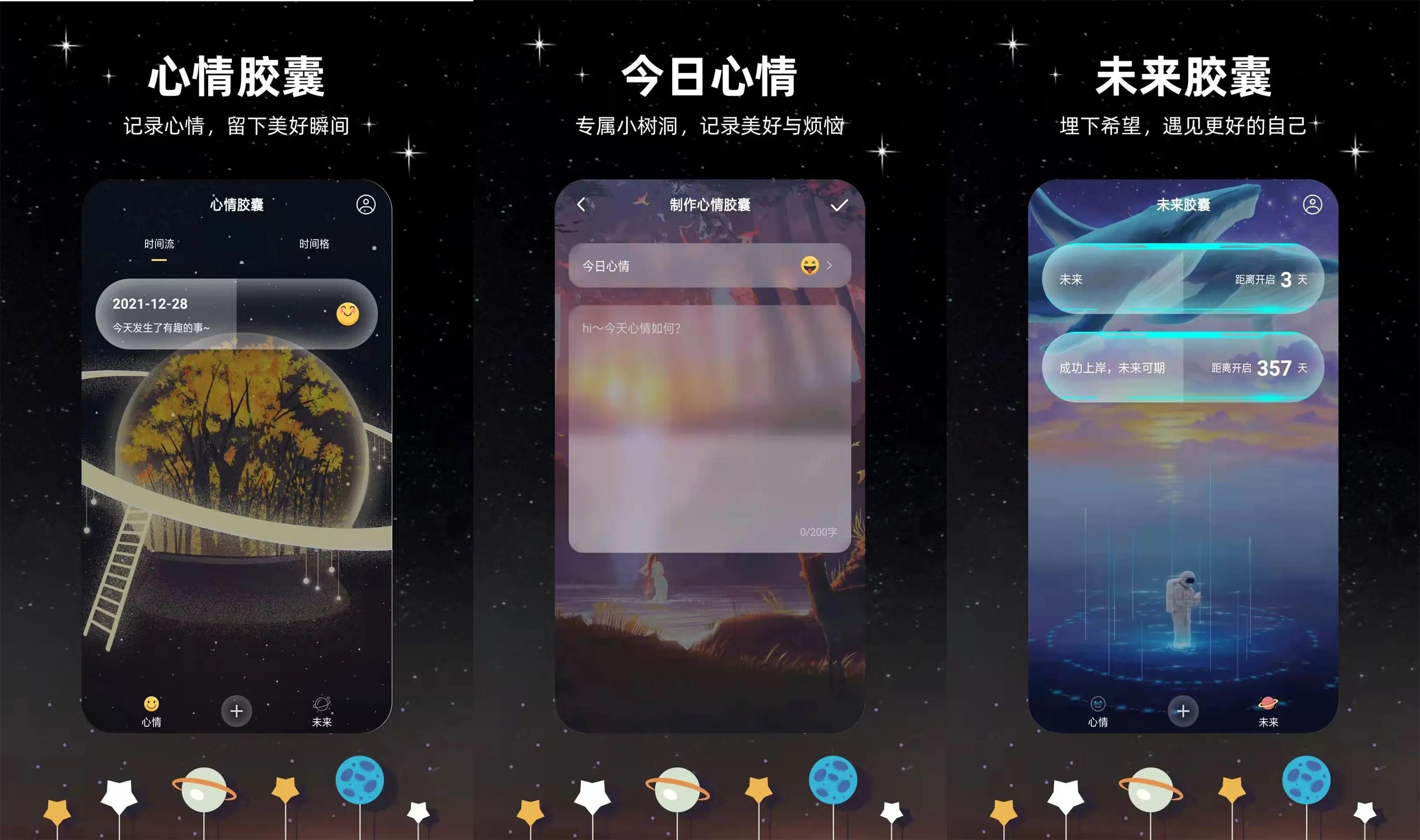 8个情侣必备的手机APP，每一个都甜到爆