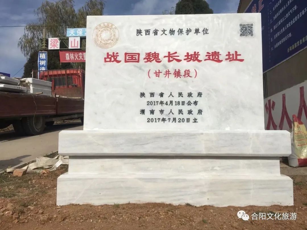 渭南市文旅局調(diào)研魏長(zhǎng)城保護(hù)工作