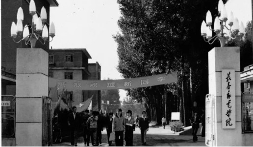 通信历史连载50中国邮电院校之53岁长邮、短暂的武邮和邮政的石邮