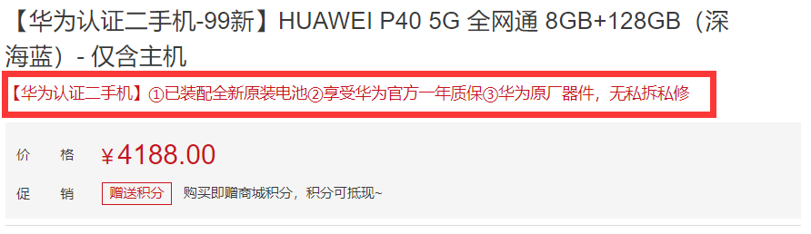 华为5G手机重出江湖，出厂配鸿蒙系统，最高5788元的机型已售罄